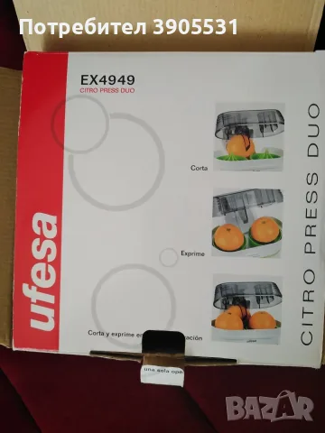 Двойна цитрус преса Ufesa Citro Press Duo (90W) , снимка 5 - Сокоизстисквачки и цитрус преси - 55402991