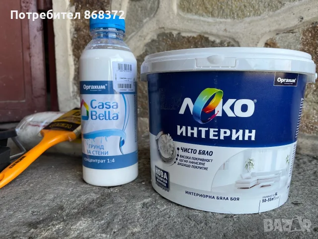 Леко интериорна бяла боя + подарък