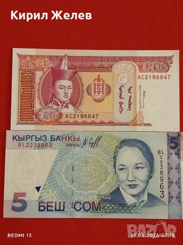 Лот банкноти 10 броя ТАДЖИКИСТАН, КИРГИЗСТАН, ИНДОНЕЗИЯ непрегъвани нови за КОЛЕКЦИЯ 7406, снимка 2 - Нумизматика и бонистика - 54984603