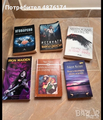 Запазени книги., снимка 17 - Други - 55163572