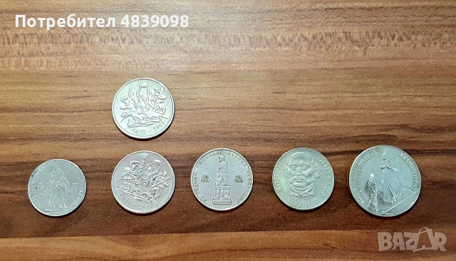 Юбилейни монети НРБ (1969-1982) – UNC отлично качество с БЛЯСЪК (Поотделно и като лот), снимка 5 - Нумизматика и бонистика - 54783873