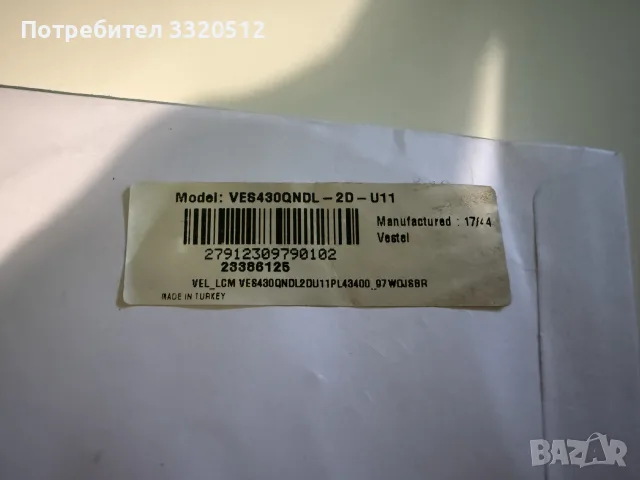 Части от телевизор Telefunken 43UB8200, снимка 7 - Части и Платки - 55342754