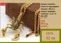 Ланец тип Скорпион , снимка 1