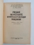 Рязане на металите и металорежещи машини, снимка 7
