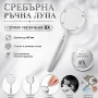 Луксозна увеличителна ръчна мощна лупа голямо увеличение 8X за четене, снимка 1