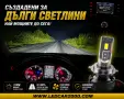 Най-мощните LED крушки за дълги светлини 100W+ | 40 000 lm | 6000K | 2 г. гаранция, снимка 2