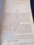 Готварска книга. , снимка 2