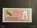 Лот банкноти 8 броя ВИЕТНАМ, КИТАЙ, ИНДОНЕЗИЯ непрегъвани нови за КОЛЕКЦИЯ 15785, снимка 4