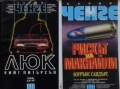 Трилъри и криминални романи от изд. Атика – 01:, снимка 7