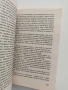 Пустинната героиня, снимка 3