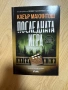 Коледа в Тифани, Диагноза неустоим и други книги, снимка 17