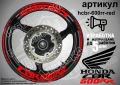 Honda CBR 600RR кантове и надписи за джанти, снимка 7