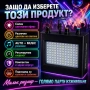 LED стробоскоп Strobe 108 с 108 цветни диода и музикален режим, снимка 4