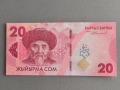 Банкнота - Киргизстан - 20 сома UNC | 2023г., снимка 1