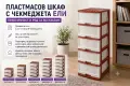 СИВ, БЯЛ, КАФЯВ Пластмасов шкаф!  Шкаф за спалня/Шкаф за кухня/Шкаф за тераса/Шкаф за общежитие, снимка 2