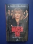 Видеокасета VHS Опасен Ум , снимка 1
