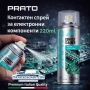 Контактен спрей за електронни компоненти PRATO 220ml – надеждни връзки и бързо почистване, снимка 1