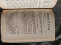 продавам Радиотехник. Кн. 1-5 -1945 г , снимка 5