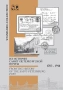 ПОЩЕНСКА ИСТОРИЯ В РУСИЯ.Набор руски каталози и албуми.( на CD или флашка), снимка 2