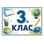 6734 Ламинирана табелка за врата на класна стая, A4 формат, снимка 5