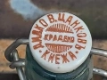 Лимонадено Шише на Капачката Пише Крадено, снимка 3