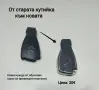 Кутийки за ключ Mercedes, снимка 4