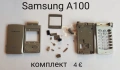 Панели за Samsung SGH-X200,X400,T200,T400,A100,X460, S300,X430,A300,S200, снимка 9