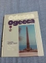 Одеса - фотоалбум , снимка 1