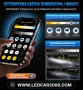 LC2000 SmartLED H4 H7– Пълен контрол от телефона, снимка 7