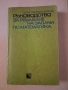 Продавам учебници , снимка 5