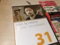 ХАН АСПАРУХ DVD 1508262331L1, снимка 12