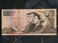 Банкнота - Северна Корея - 50 вона UNC | 2007г., снимка 1