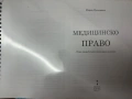 Учебници за МУ Варна, снимка 4