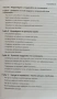 Компютърна грамотност за абсолютно начинаещи, снимка 5