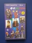 Видеокасета VHS Звездите на Фолктон 2, снимка 1