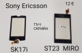 Тъч за SonyEricsson P800,P900,P910,W960,G900,M600,W950,G700,X1,X8,U1,U5,U8,ST15,SK17,ST23,WT13,X10, снимка 10