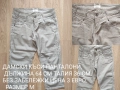 Страхотни дамски клинове и долнища , снимка 1