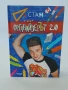 Органайзерът 2.0, снимка 1