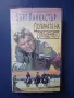 Видеокасета VHS Долината на Отмъщението / Уестърн , снимка 1