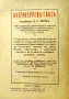 Кръвьта говори Петъръ Петковъ /1940/, снимка 2