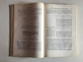 Рядко научно издание: Океанография (1965), руски език, снимка 5