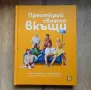 Готварски книги - LIDL "Преоткрий своето вкъщи" и Микровълнова фурна, снимка 2