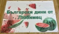 Широкоформатен печат, снимка 1