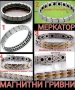 Нови стоманени гривни МЕРКАТОР , снимка 1