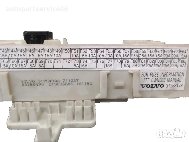 Блок за управление с предпазители и релета за Volvo C30 1.6 TDI (2012) 31268178 OEM, снимка 3 - Части - 55622861