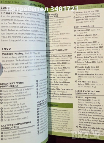 Справочник - вината на 2006та / Wine Report 2006, снимка 4 - Кулинария - 55064954