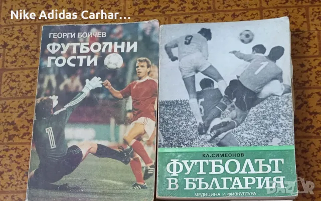 Шал от мача Ирландия - Австрия (2016 г.) + ПОДАРЪК: футболни книги!!!, снимка 3 - Футбол - 55628467