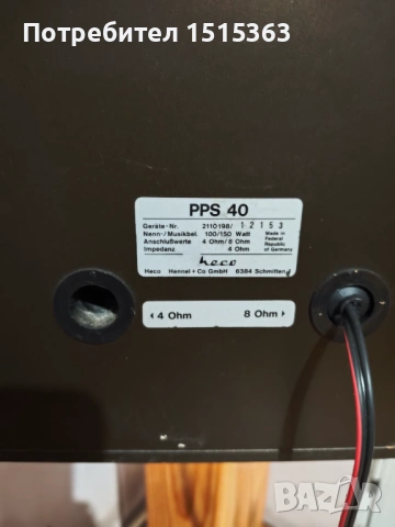 Heco PPS 40, снимка 4 - Тонколони - 54840914