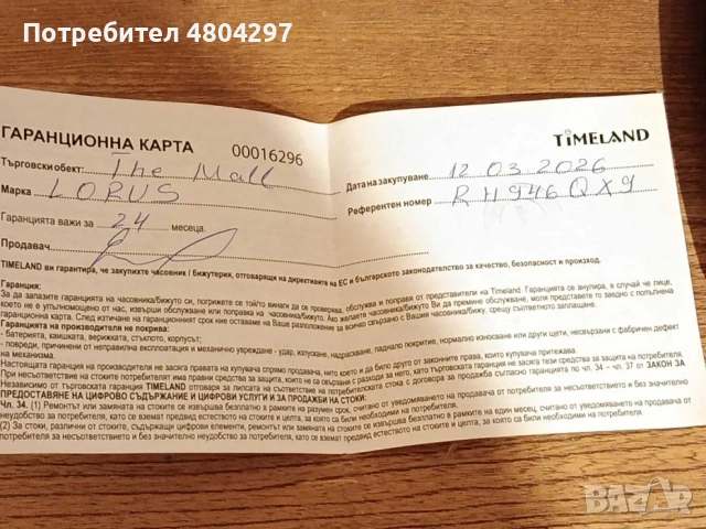 Мъжки часовник Lorus, снимка 6 - Мъжки - 54493566