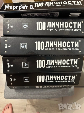 ПРОДАВАМ колекция „100 личности – Хората, променили света“ – DeAgostini, снимка 2 - Енциклопедии, справочници - 54663219